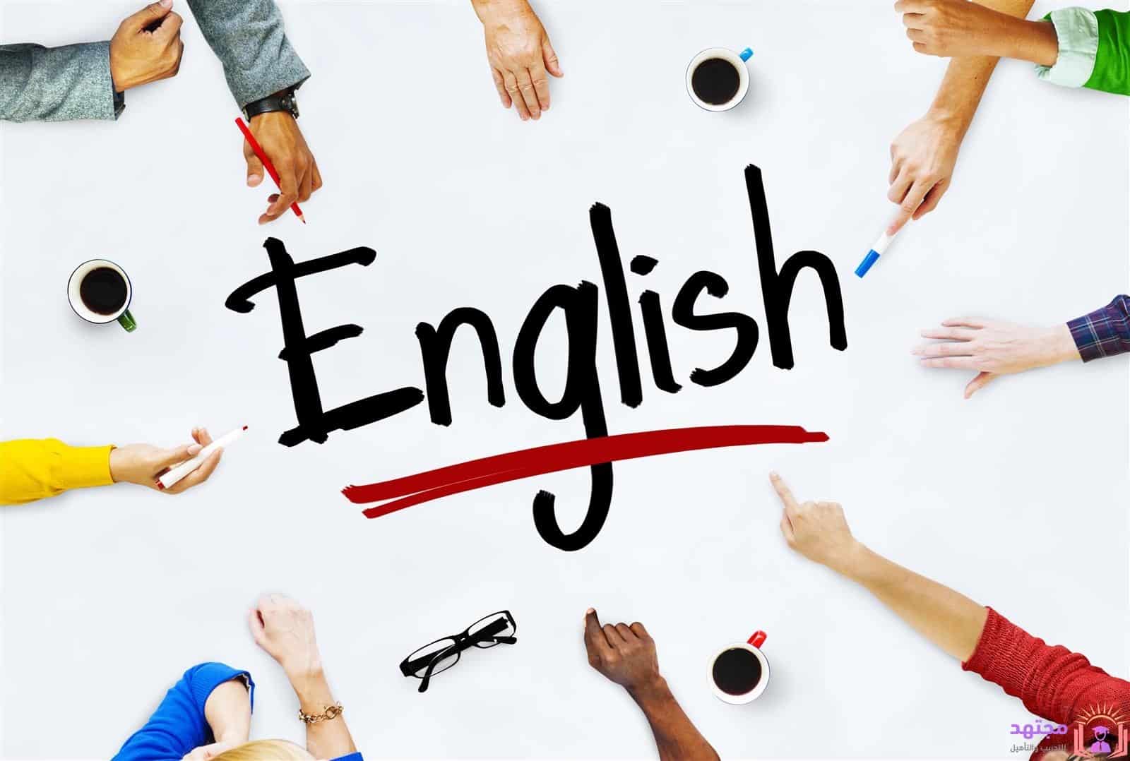 كيف اتعلم الانجليزي تعلم الانجليزية حتى الاحتراف تعليم اللغة الانجليزية مجانا تعليم اللغة الانجليزية للمبتدئين من الصفر تعليم انجليزي تعلم لغة انجليزية