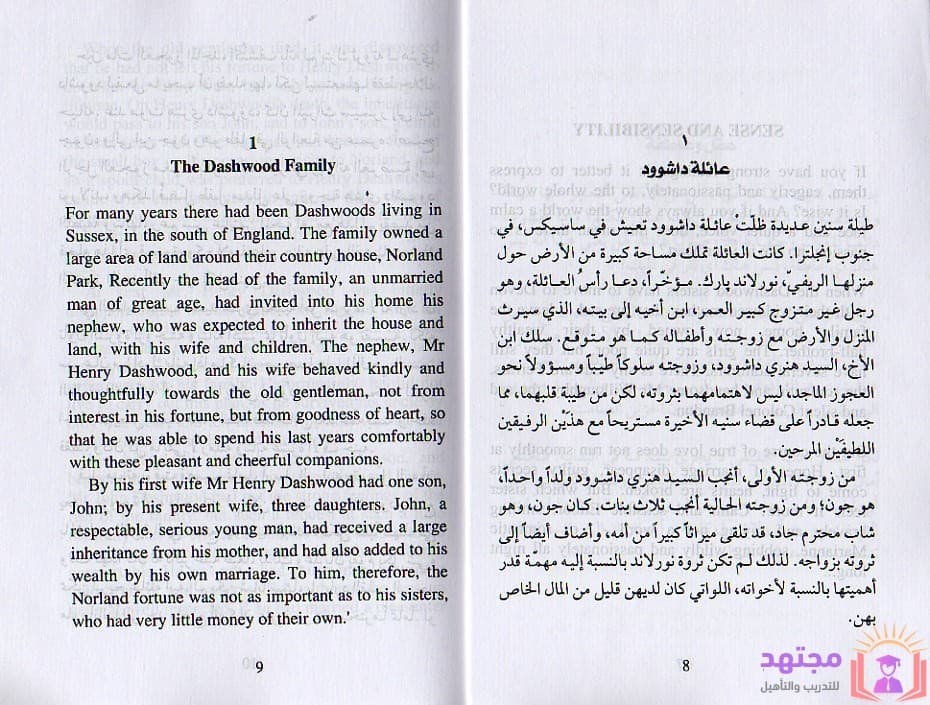 اكاديمية مجتهدروايات pdf (عربي-انجليزي) و كتب pdf لتطوير اللغة ... 