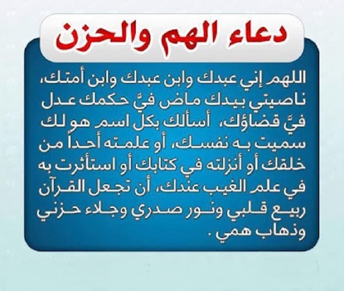 صور دعاء تفريج الكرب والمرض فهرس