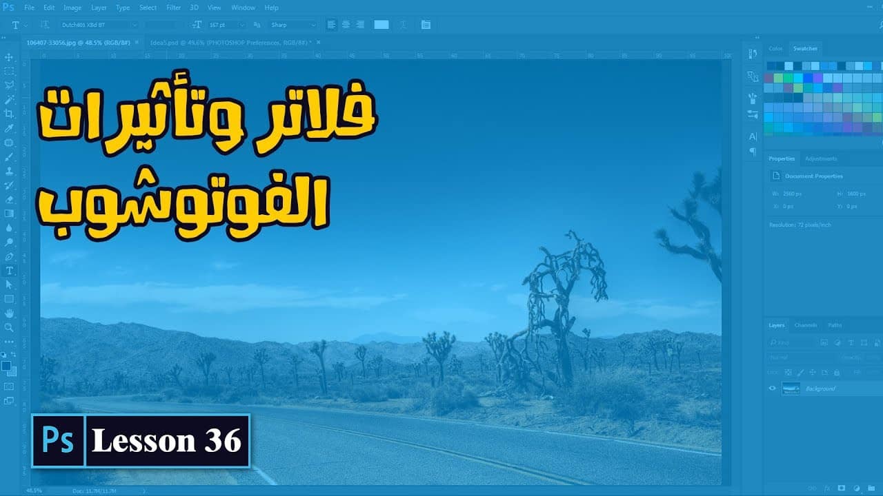 فلاتر فوتوشوب وخطوات تحميلها واستخدامها بالتفصيل اكاديمية مجتهد