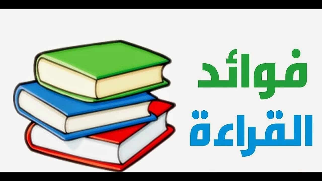 تعرف على أهم فوائد القراءة للصحة النفسية